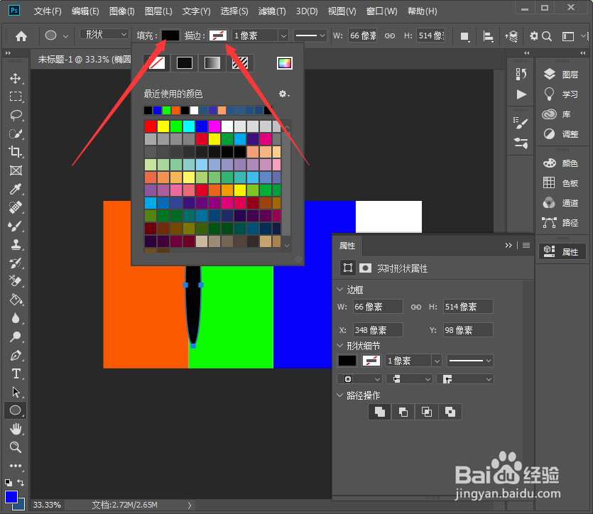 如何制作翻页的阴影效果