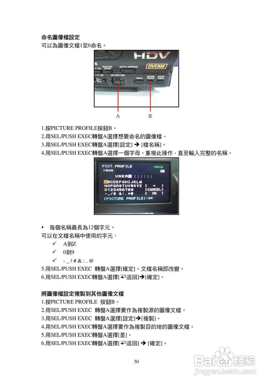 HVR─Z7N摄录机操作说明:[6]
