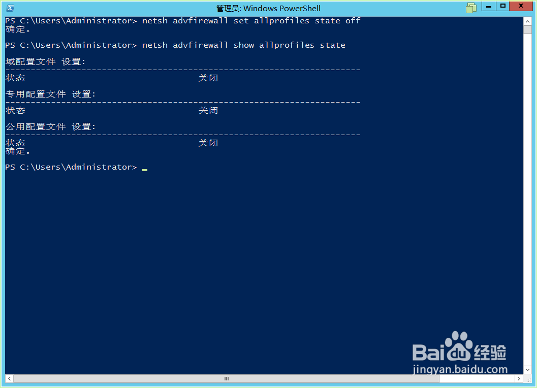 Windows 通过命令行关闭防火墙