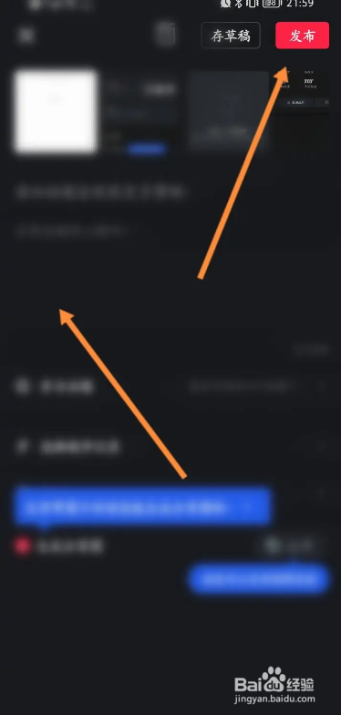 悦跑圈软件怎么在社区发布动态