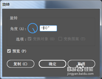 如何在ai中绘制2.5D参考线