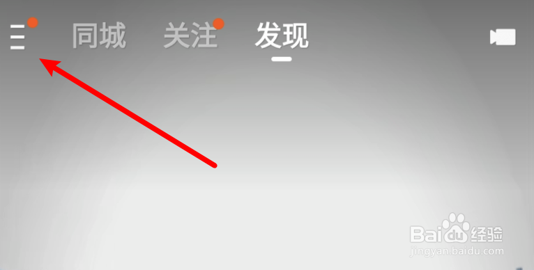 快手群怎么设置不允许互赞用户申请入群
