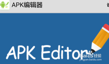 手机桌面图标怎么改