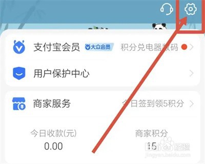 支付宝怎么设置长辈支付提醒