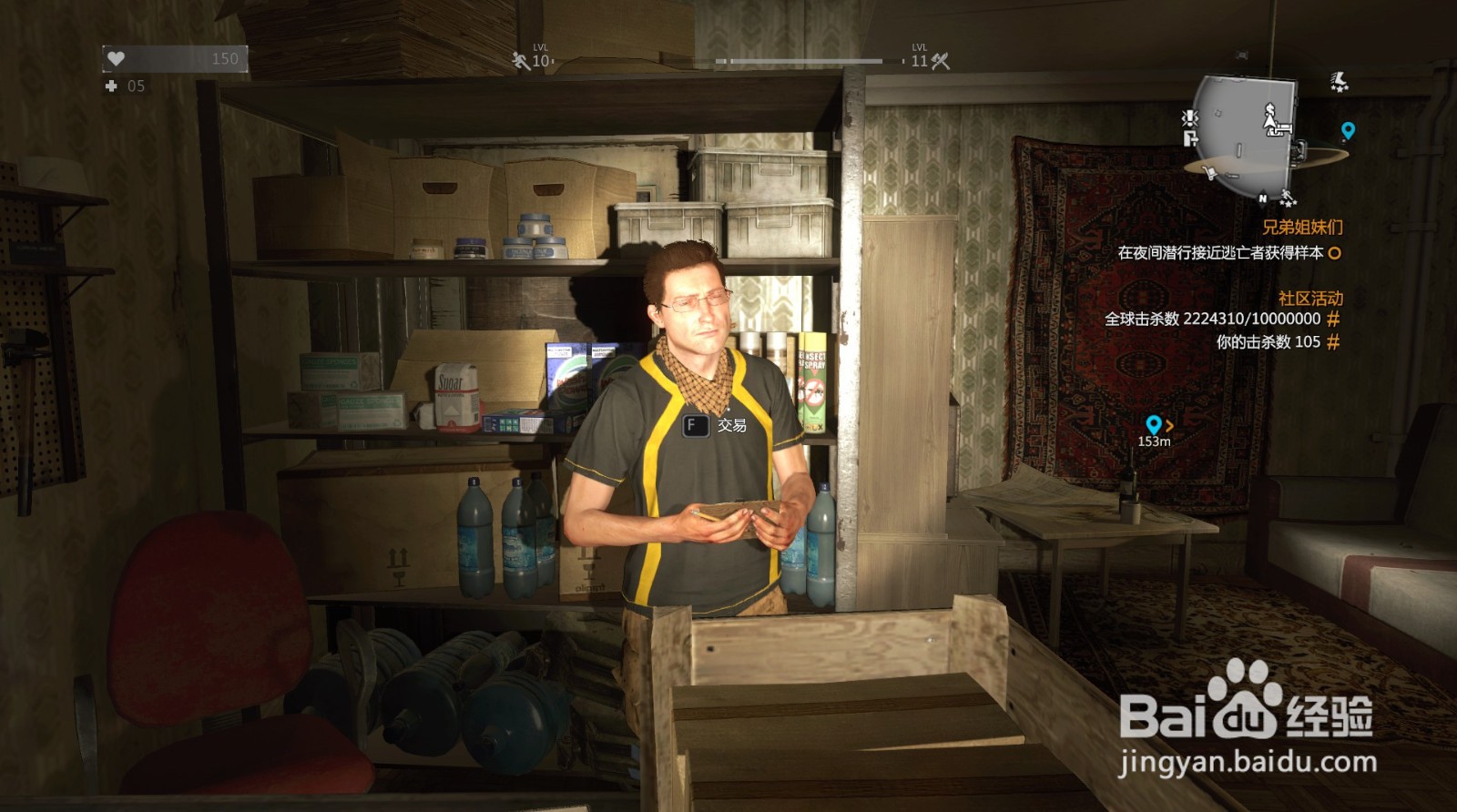 消逝的光芒怎么获得枪