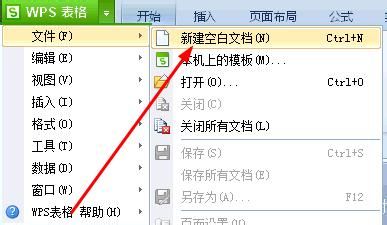 wps表格制作田字格的方法