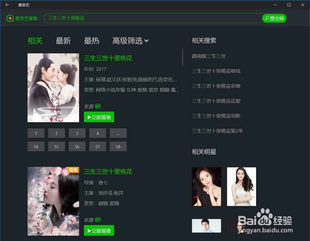 怎样才能不看爱奇艺,优酷等的广告