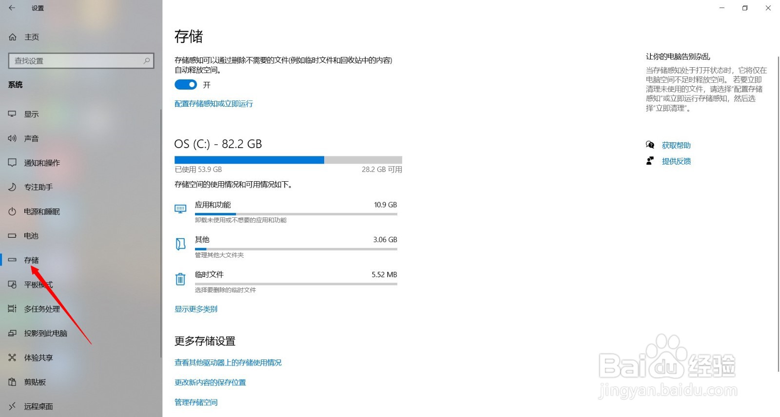 电脑怎样优化驱动器