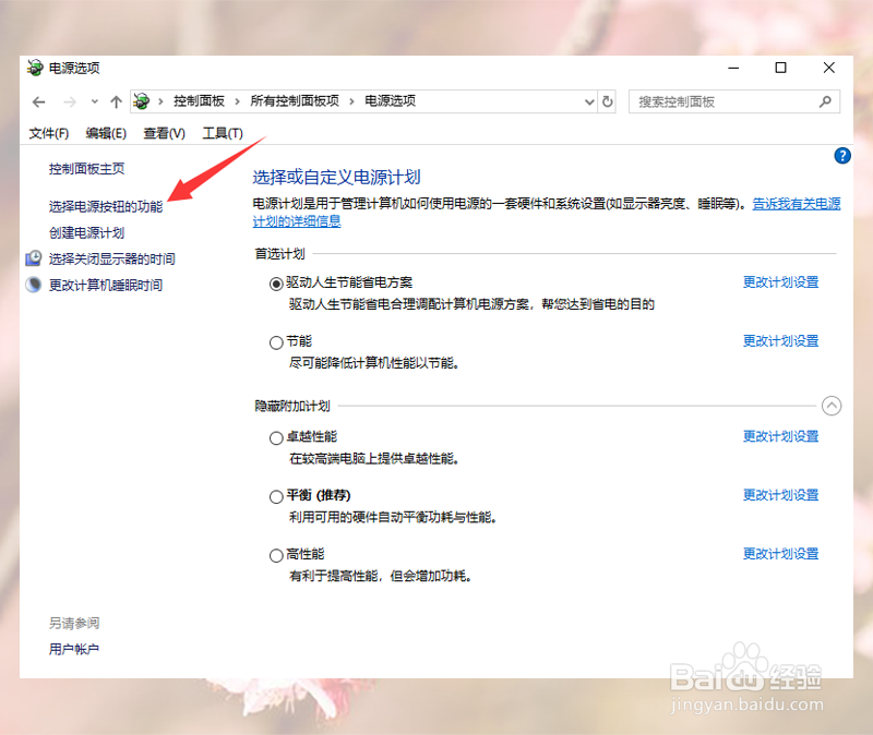 电脑电源按钮没有睡眠怎么添加