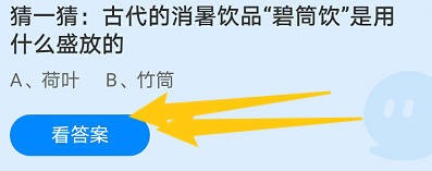 古代的消暑饮品