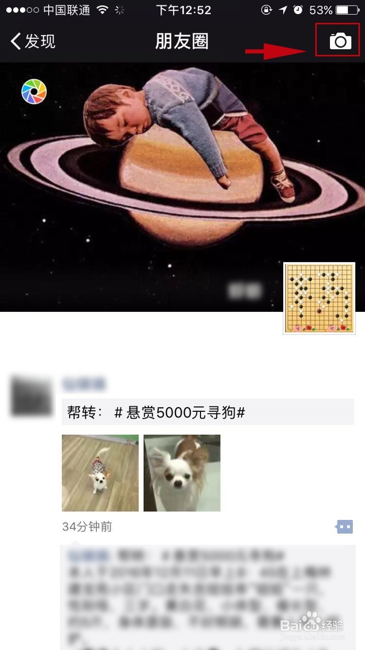 微信朋友圈怎么发相册中的视频