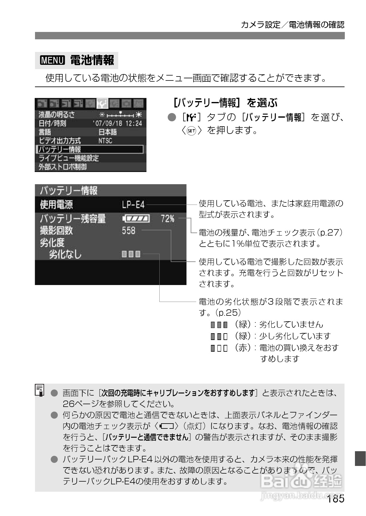 Canon EOS-1数码单反相机使用说明书:[19]