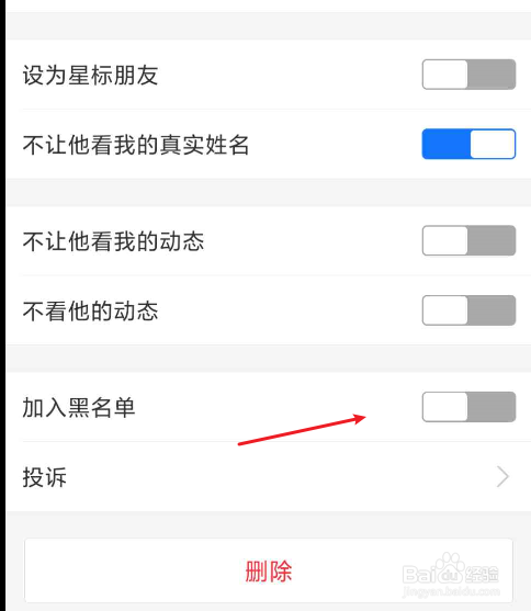 支付宝怎么拉黑不让对方转钱