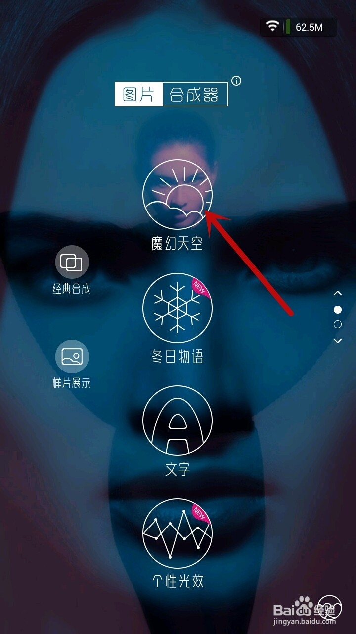 如何在手机上合成两张照片？