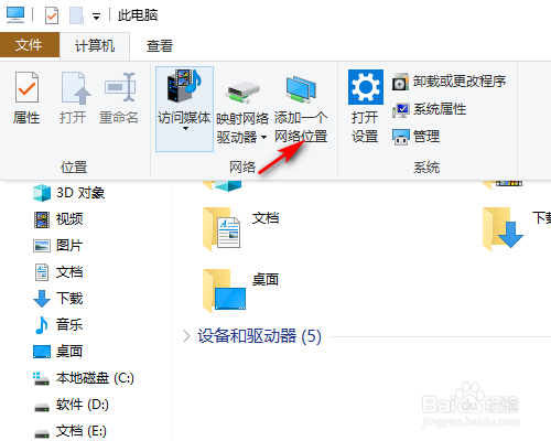 Win10电脑怎么更改新内容保存位置