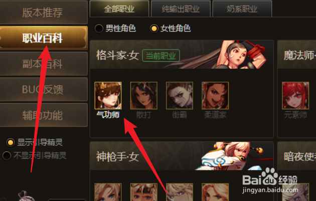 dnf女气功符文怎么选择