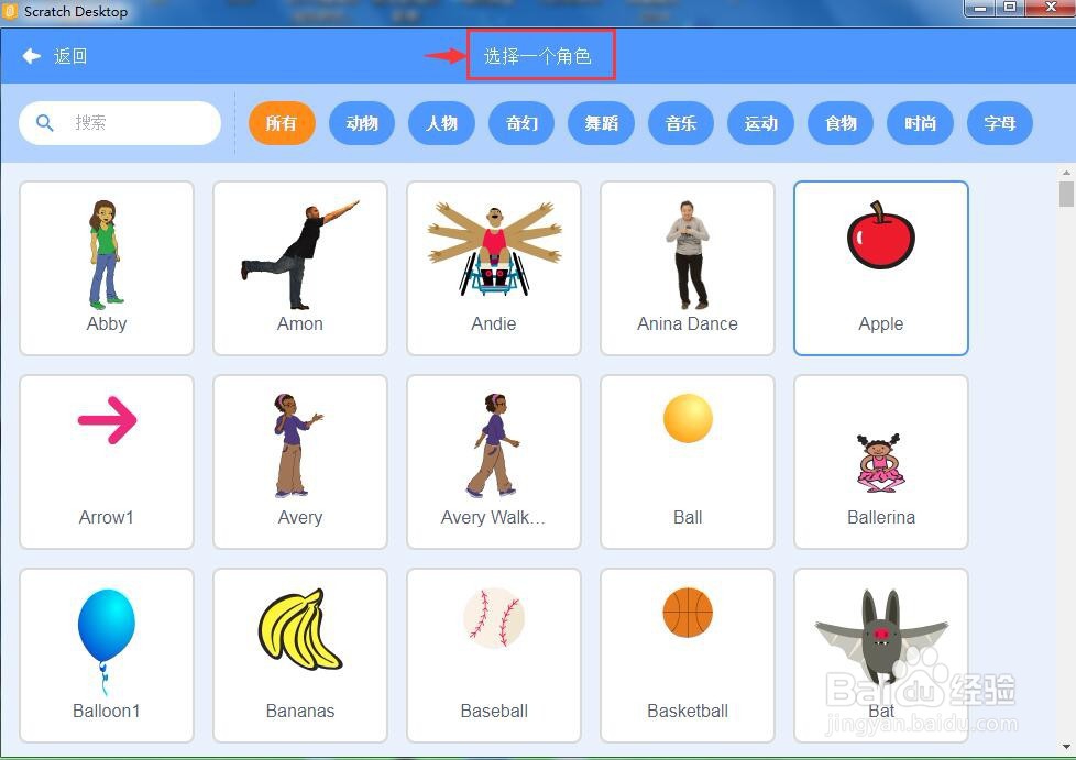 怎样在scratch中创建小狗角色？
