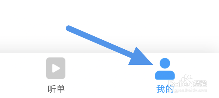 讯飞有声APP怎样关闭播放时屏幕常亮选项
