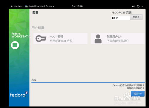 如何在VMware workstation中安装fedora25系统