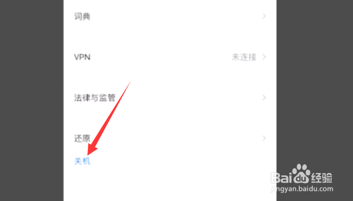 苹果12手机怎么关机