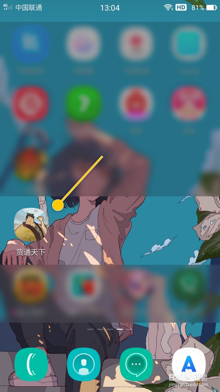 货通天下怎么使用小镖旗物品提升护卫职位等级