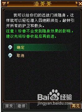 《天龙八部》四绝庄恩怨任务新手指南