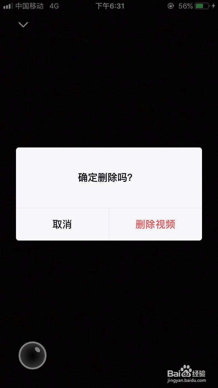 微信怎么删除时刻视频时刻视频怎么删除