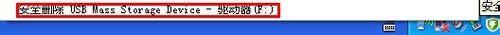 u盘无法停止通用卷怎么办
