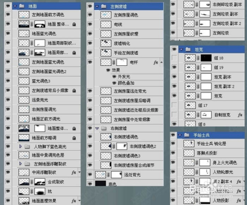 如何用ps制作场景特效