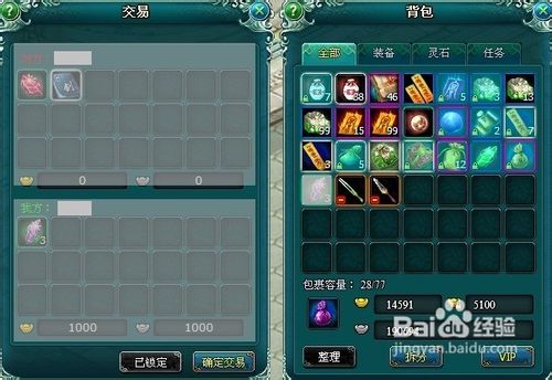 如何玩转大唐真龙贰交易系统