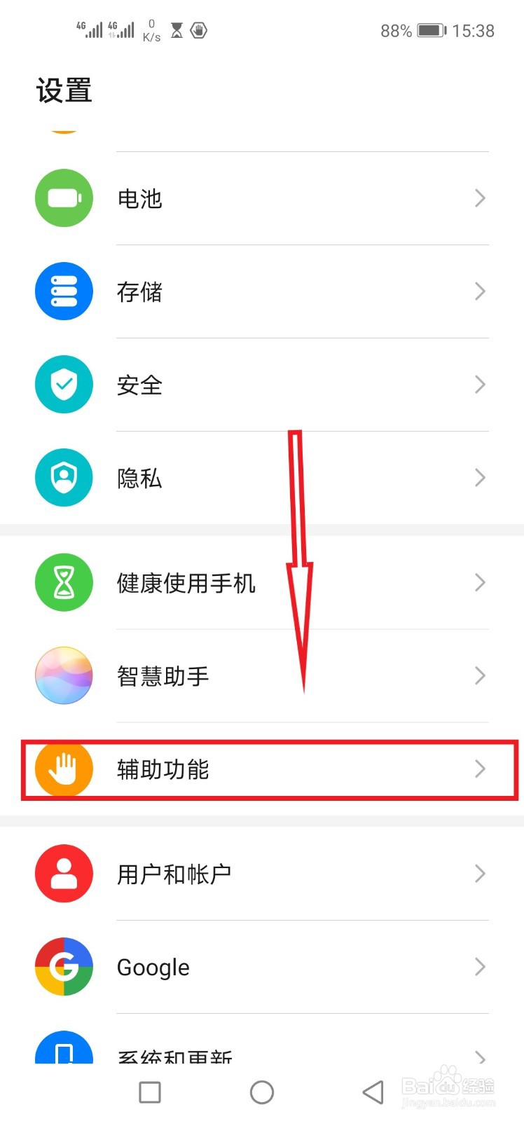 华为手机背景黑色怎么调回来