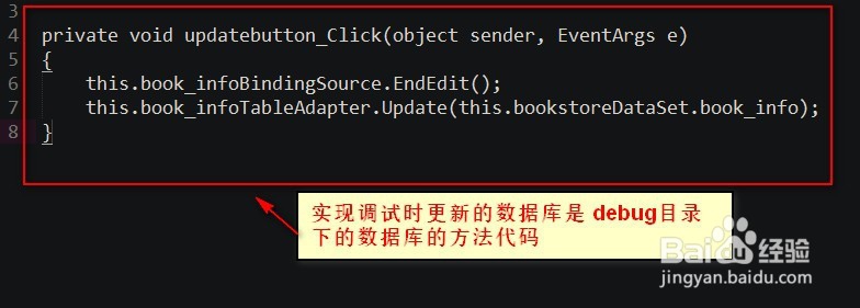 如何添加TableAdapter