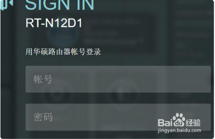 怎样将华硕路由器恢复出厂设置