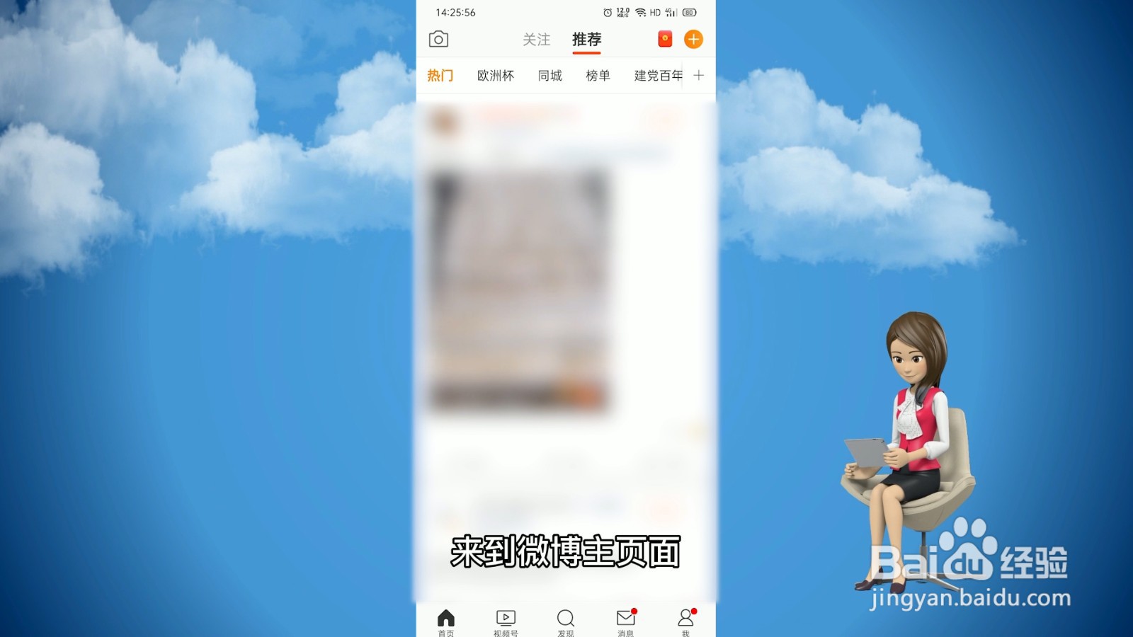 怎么发微博