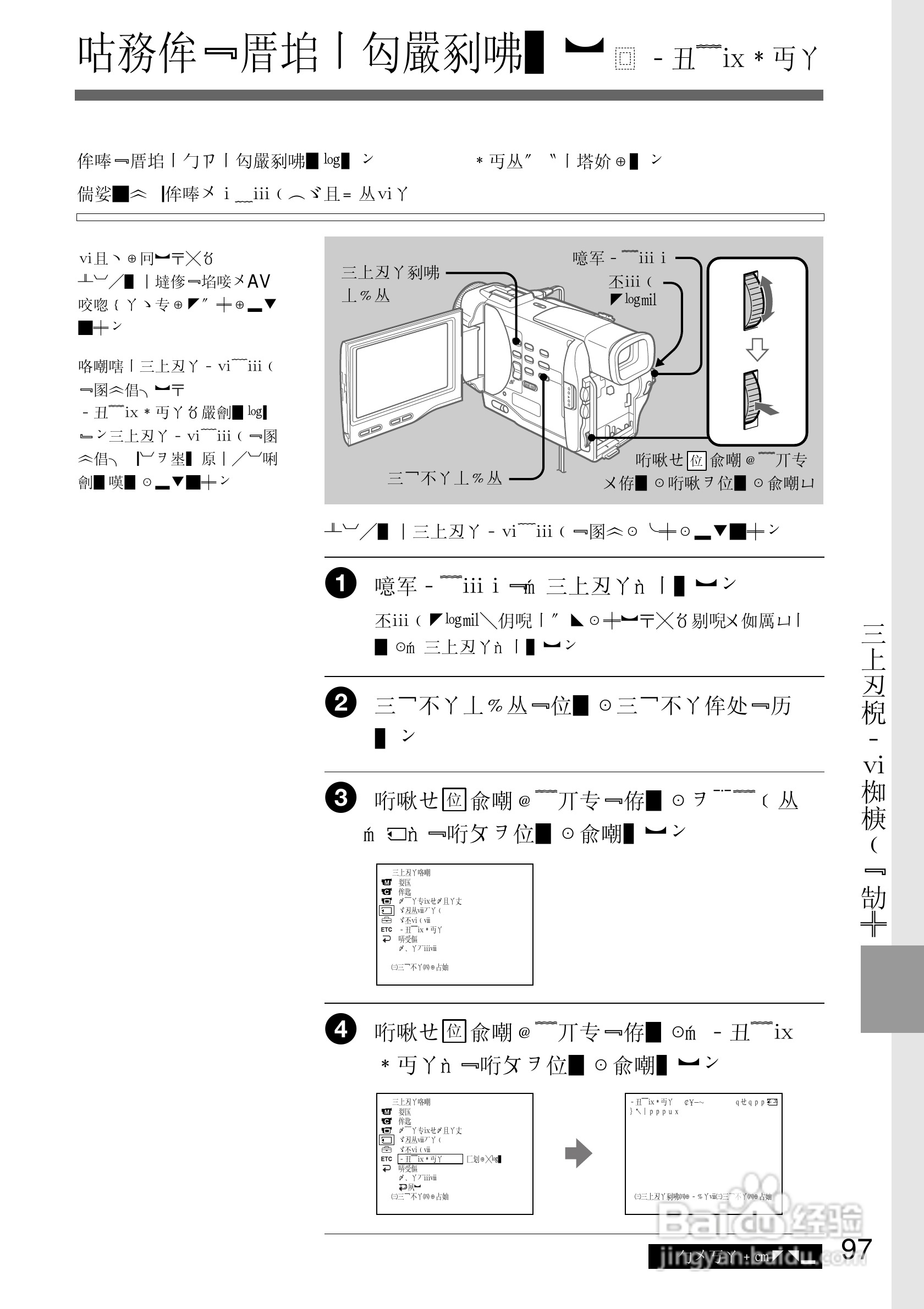 SONY DCR-TRV10摄像机说明书:[10]