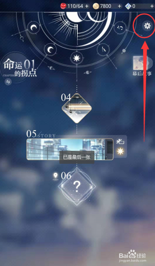 光与夜之恋最新兑换码怎么兑换