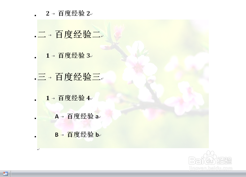 word如何/怎么添加图片水印？