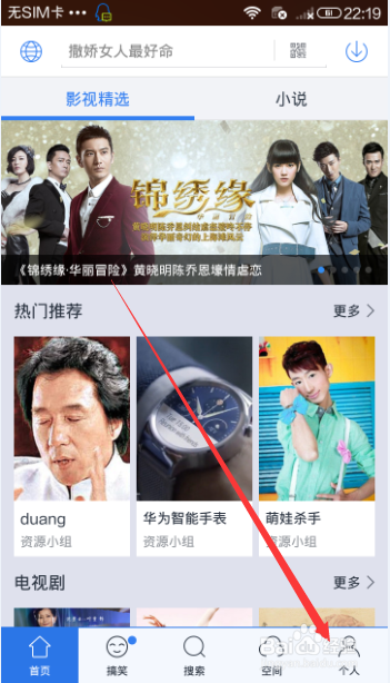 手机迅雷如何关闭桌面悬浮窗