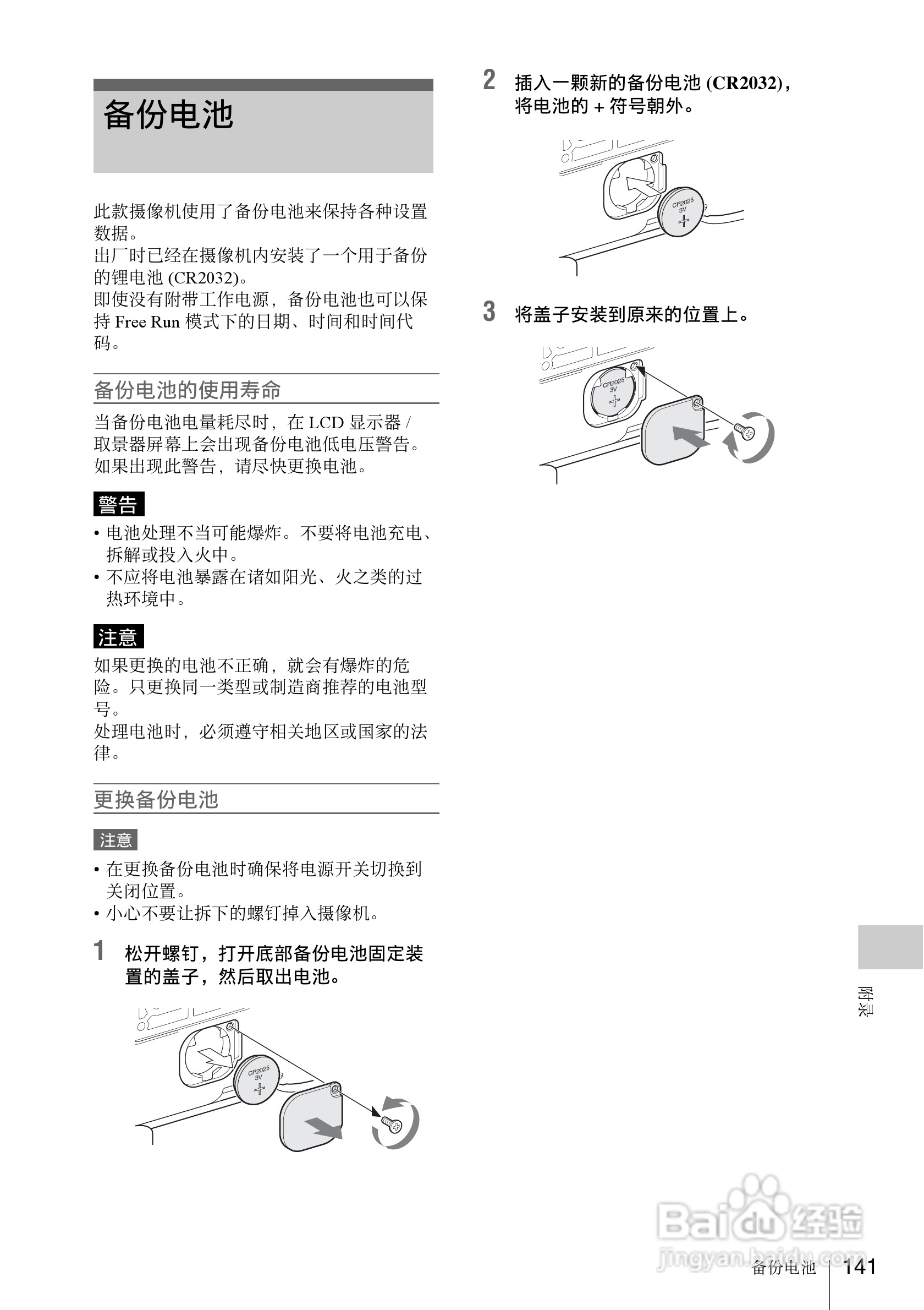 SONY PMW-EX1R摄像机使用说明书:[15]