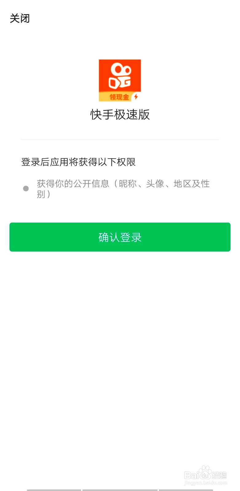 快手如何刷短视频赚钱