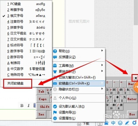 百度输入法怎么打特殊符号