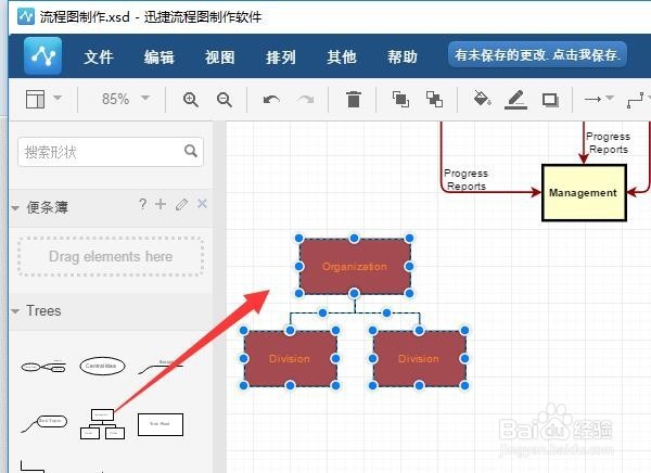 怎么绘制流程图 利用软件制作流程图方法