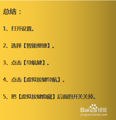 0pp0手机返回键不显示怎么办