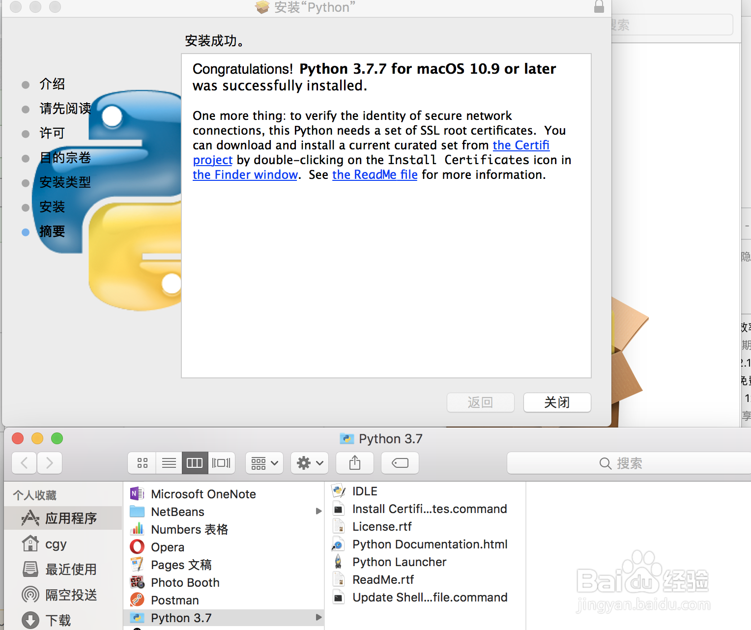 mac如何安装python3