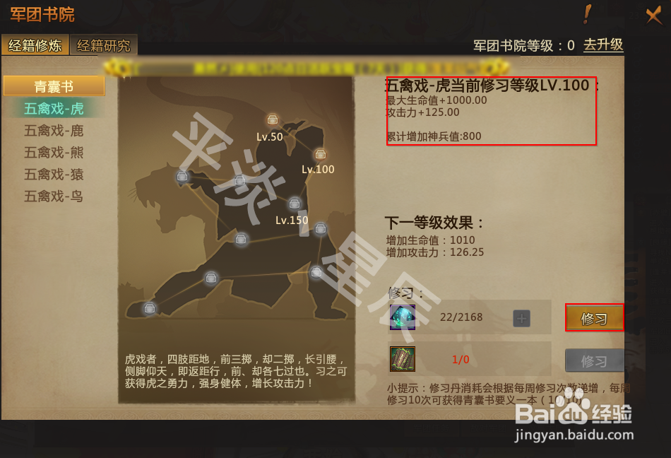 梦三国2军团书院物理进阶之乐进？