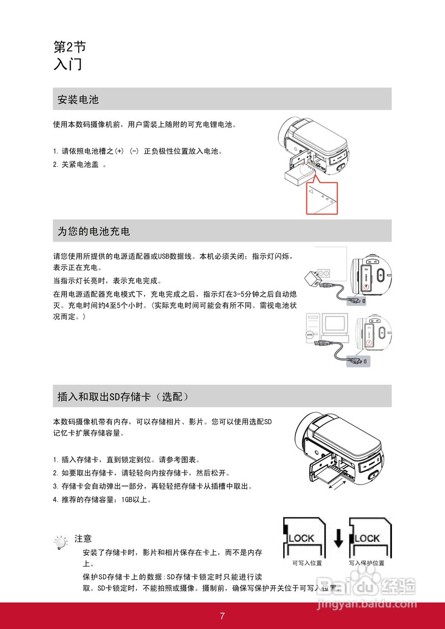 优派VC320数码摄像机使用说明书:[2]
