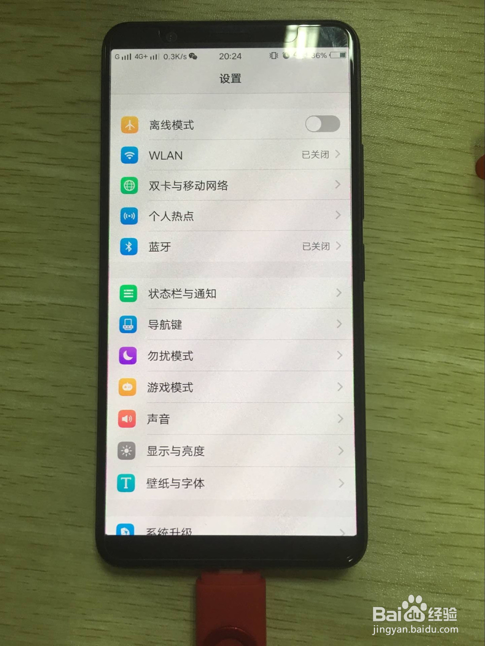 关于手机用U盘的链接方法