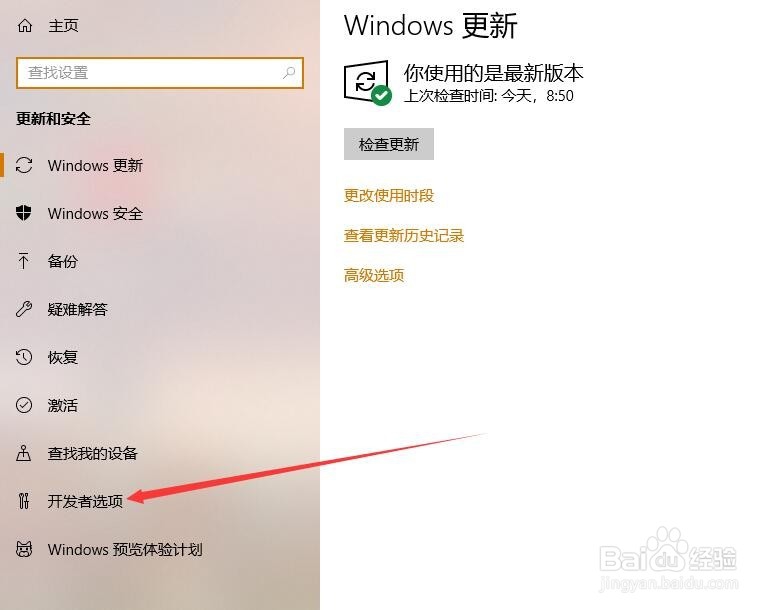 win10中如何禁止远程协助