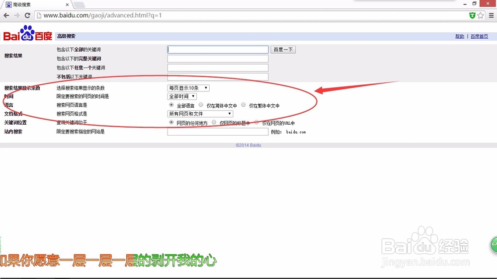 怎么更加精确的使用百度搜索？