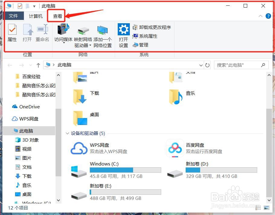 windows10系统如何查看电脑隐藏文件